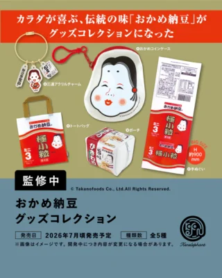 おかめ納豆 グッズコレクション
