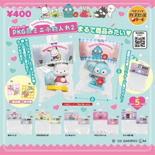 サンリオキャラクターズ PKG風ミニ小物入れ2