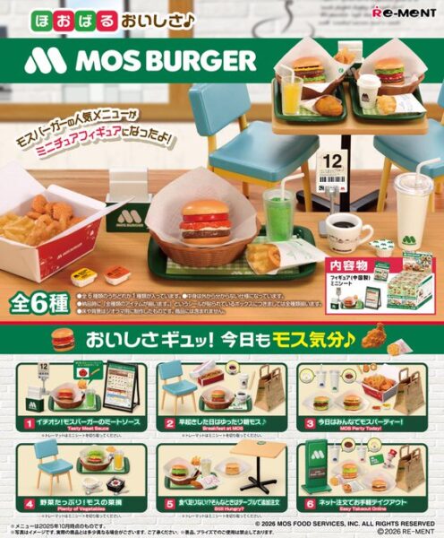 ほおばるおいしさ♪モスバーガー