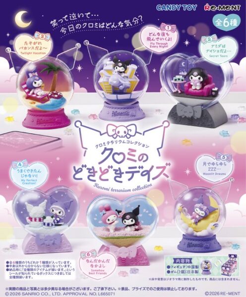 クロミテラリウムコレクション クロミのどきどきデイズ