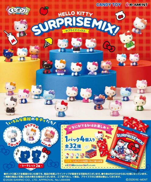くじポン！Hello Kitty SURPRISE MIX！