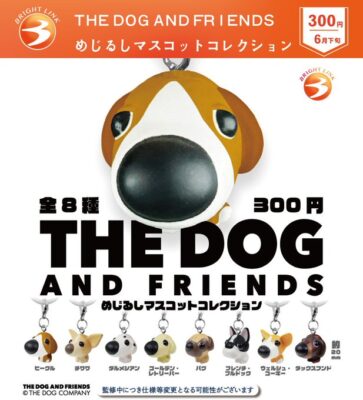THE DOG AND FRIENDS めじるしマスコットコレクション