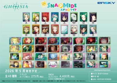 グノーシア スナップマイド