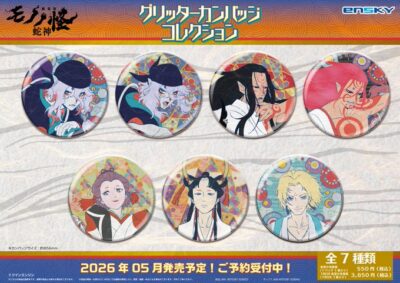 劇場版モノノ怪 第三章 蛇神 グリッターカンバッジコレクション