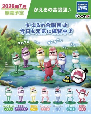かえるの合唱団