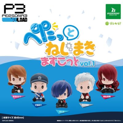ブシロード「ペルソナ３ リロード ぺたっと ねじまきますこっと vol.1」 　 　 「ペルソナ３ リロード ぺたっと ねじまきますこっと vol.1が全国のカプセルトイ売り場から発売されます。 　 　 商品名　ペルソナ３ リロード　　　　ぺたっと ねじまきますこっと vol.1　　　メーカーブシロード　発売時期　2025年6月価格￥300内容（全5種）JANコード 　 Amazonで探す