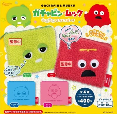 ガチャピン ＆ ムック もこもこスクエアポーチ