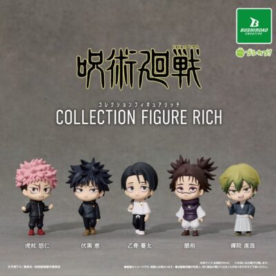 呪術廻戦 コレクションフィギュア RICH