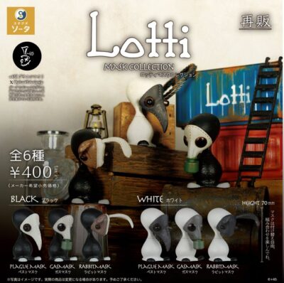 Lotti(ロッティ) マスクコレクション