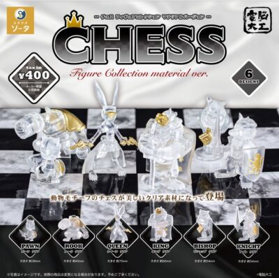 CHESS Figure Collection(チェス フィギュアコレクション)