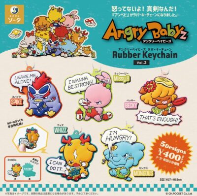 Angry Babyz ラバーキーチェーン2