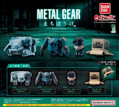 METALGEAR まちぼうけ