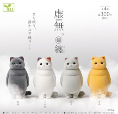虚無。猫 纏（まとい）