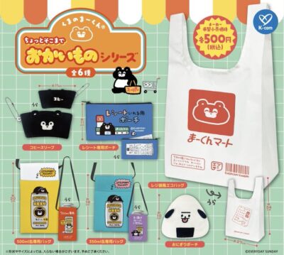 くまのまーくん ちょっとそこまでおかいものシリーズ