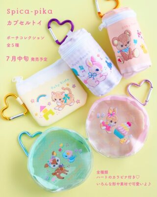 Spica-pika ポーチコレクション