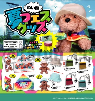 【ガチャ26年7月発売】ぬい用夏フェスグッズ【ターリン】
