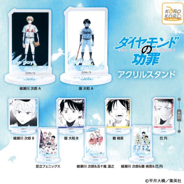 ダイヤモンドの功罪 アクリルスタンド