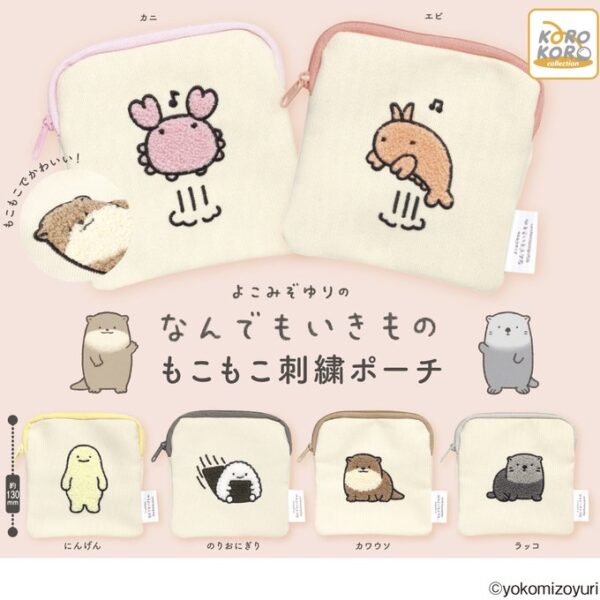 なんでもいきもの もこもこ刺繍ポーチ