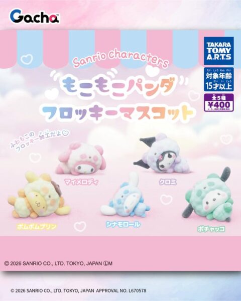 サンリオキャラクターズ もこもこパンダフロッキーマスコット