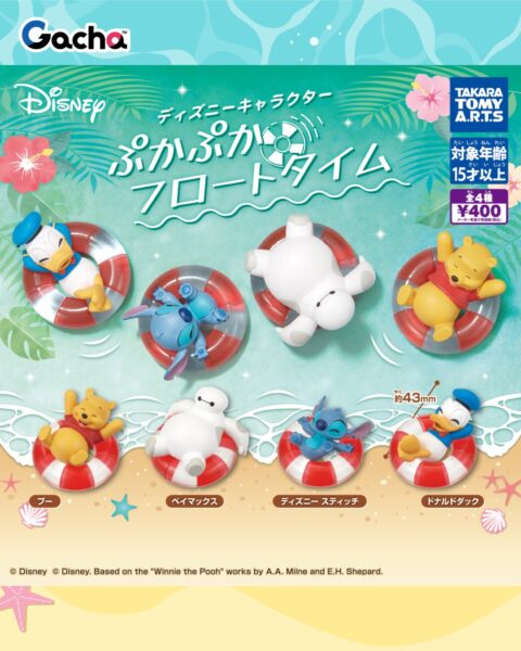 ディズニーキャラクター ぷかぷかフロートタイム