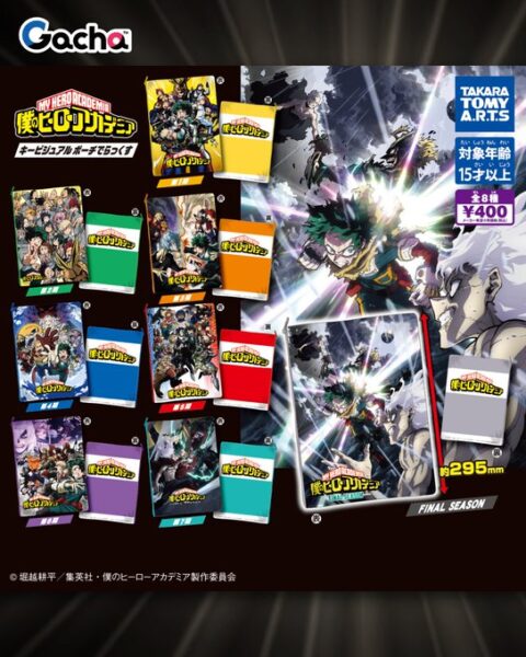 僕のヒーローアカデミア キービュアルポーチでらっくす
