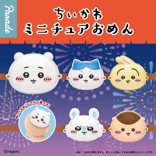 ちいかわ ミニチュアおめん