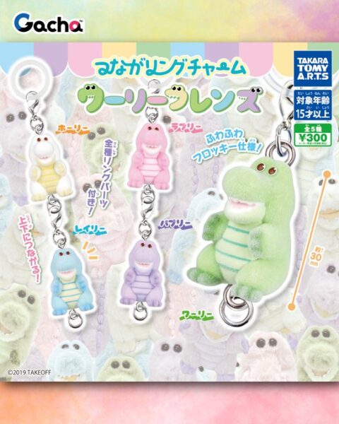 つながリングチャーム ワーリーフレンズ