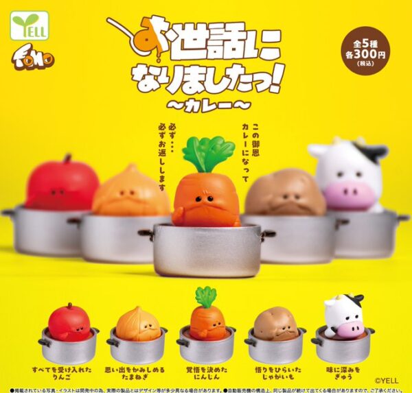 お世話になりましたっ！ カレー