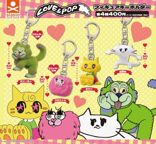 LOVE&POP フィギュアキーホルダー