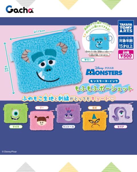 モンスターズ・インク もふもふポーシェット