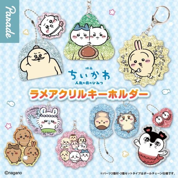 映画ちいかわ 人魚の島のひみつ ラメアクリルキーホルダー
