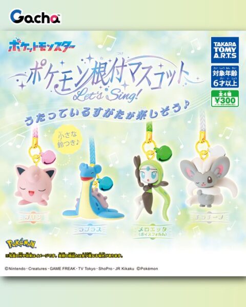 ポケモン根付マスコット Let’s Sing!