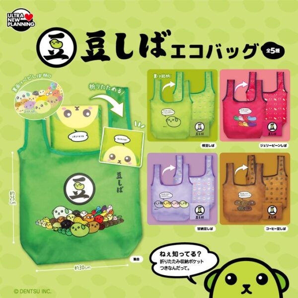 豆しば エコバッグ