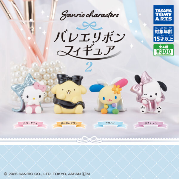 サンリオキャラクターズ バレエリボンフィギュア２
