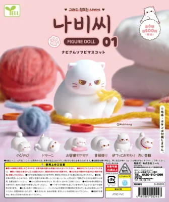 ナビさん ソフビマスコット