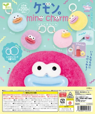 ケモン。 mineチャーム