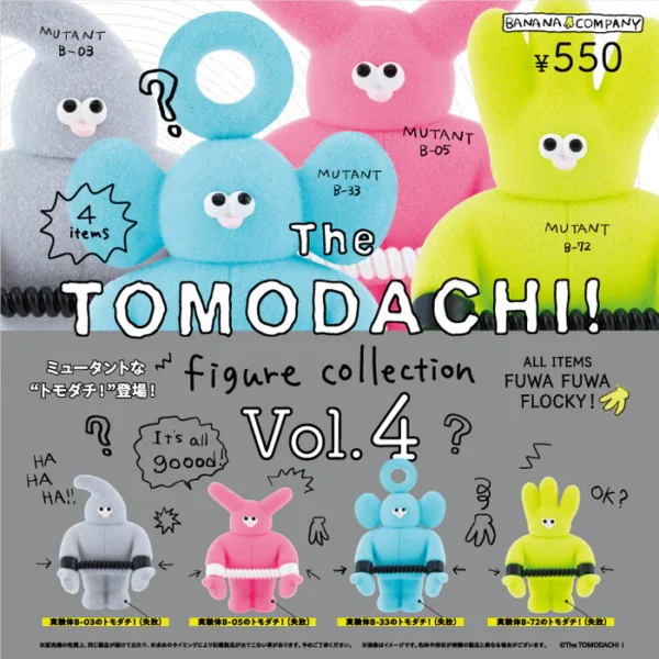 The TOMODACHI！フィギュアコレクション 第4弾