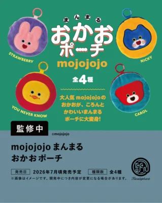 mojojojo まんまるおかおポーチ