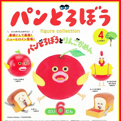 パンどろぼう フィギュアコレクション 第6弾
