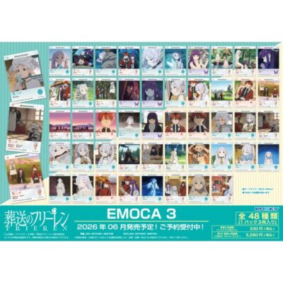 葬送のフリーレン EMOCA3