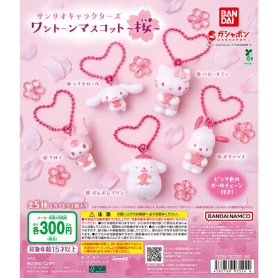 サンリオキャラクターズ ワントーンマスコット 桜