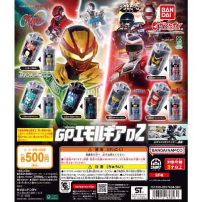 超宇宙刑事ギャバン インフィニティ GPエモルギア02