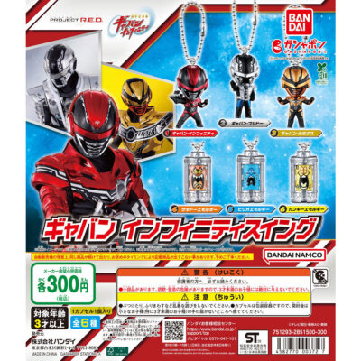 超宇宙刑事ギャバン インフィニティ ギャバン インフィニティスイング