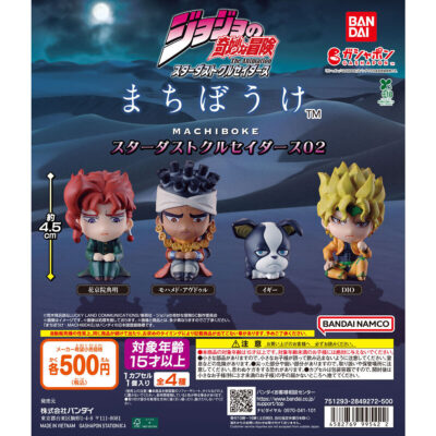 ジョジョの奇妙な冒険 まちぼうけ スターダストクルセイダース02