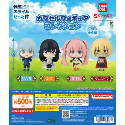 転生したらスライムだった件 カプセルフィギュアコレクション