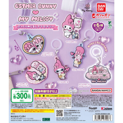 Esther Bunny（エスターバニー）×マイメロディ ぷっくりめじるしアクセサリー