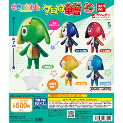 すきゃらとん ケロロ軍曹