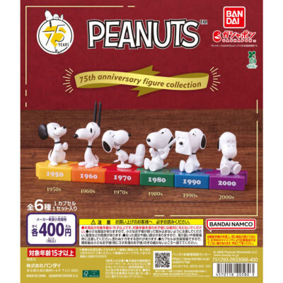 PEANUTS 75th anniversary figure collection
