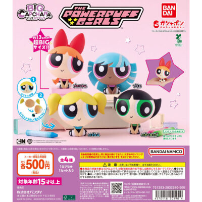 パワーパフ ガールズ BIGカプキャラ