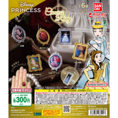 Disney Princess Canvas Ring